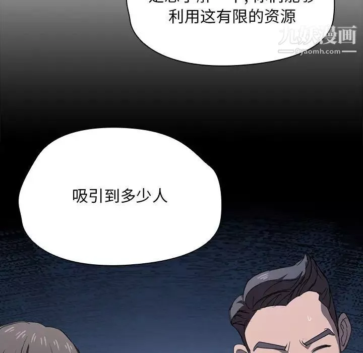 沒種又怎樣第11話