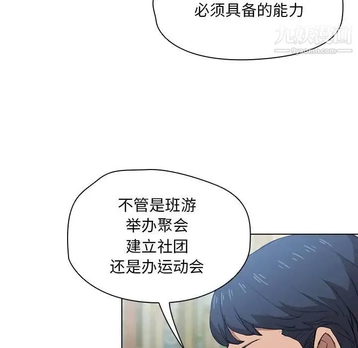 没种又怎样-第11话 - 图片 36