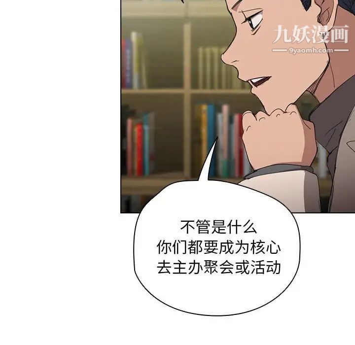 没种又怎样第11话