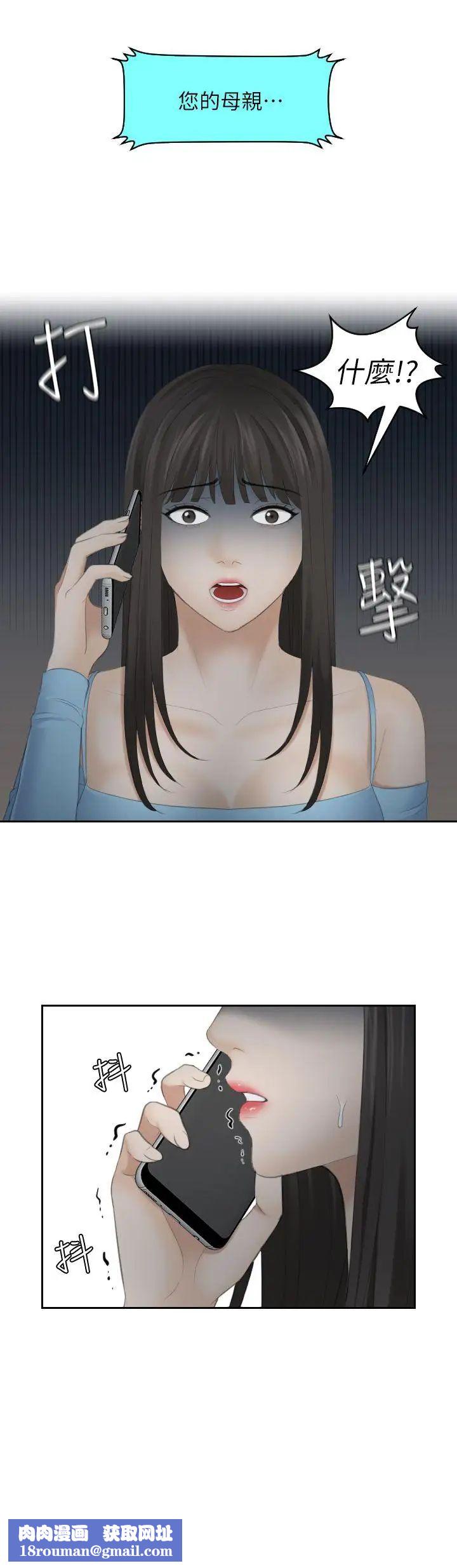 熟女的滋味第11话-交通事故