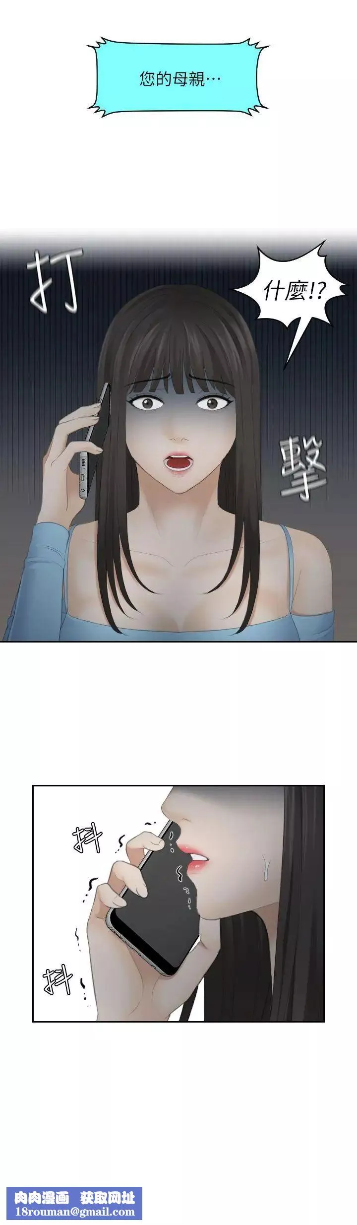 熟女的滋味第11話-交通事故