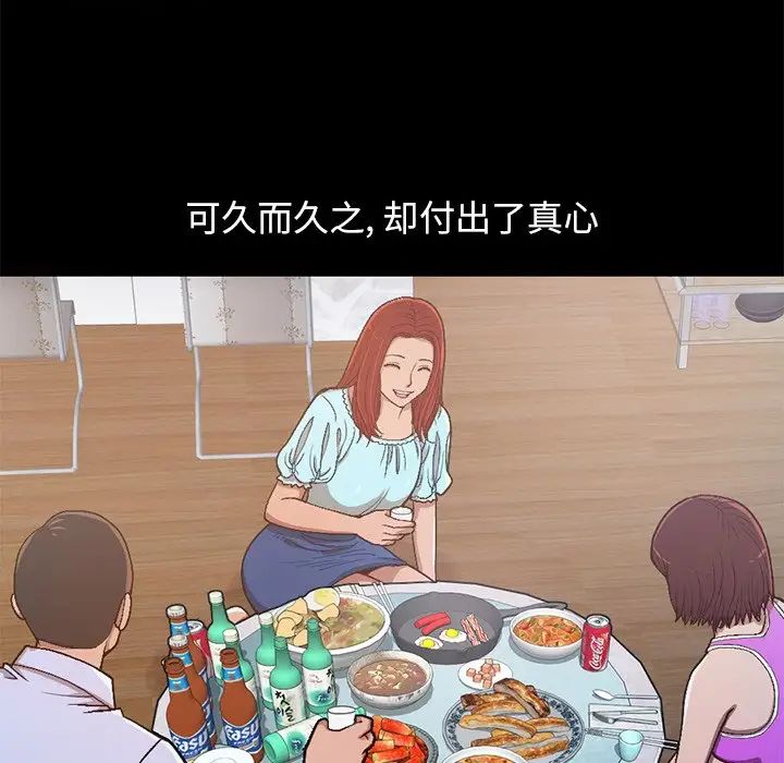 不该有的爱情第28话-最终话(完结)
