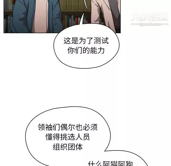 没种又怎样-第11话 - 图片 46
