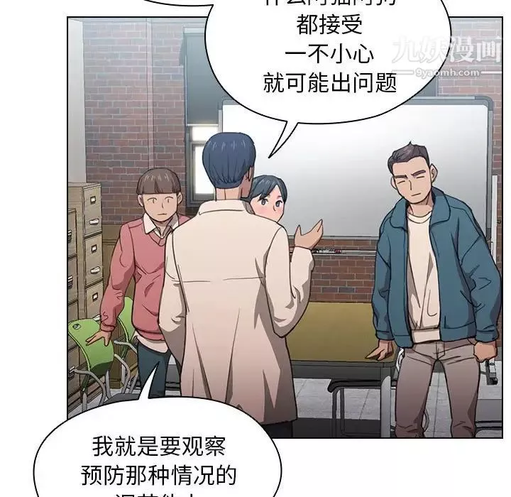 沒種又怎樣第11話