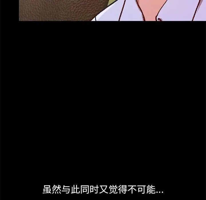 不该有的爱情-第28话-最终话（完结） - 图片 198