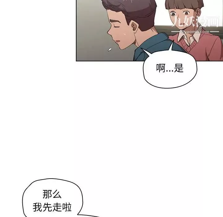 没种又怎样-第11话 - 图片 50