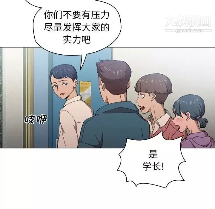 沒種又怎樣第11話