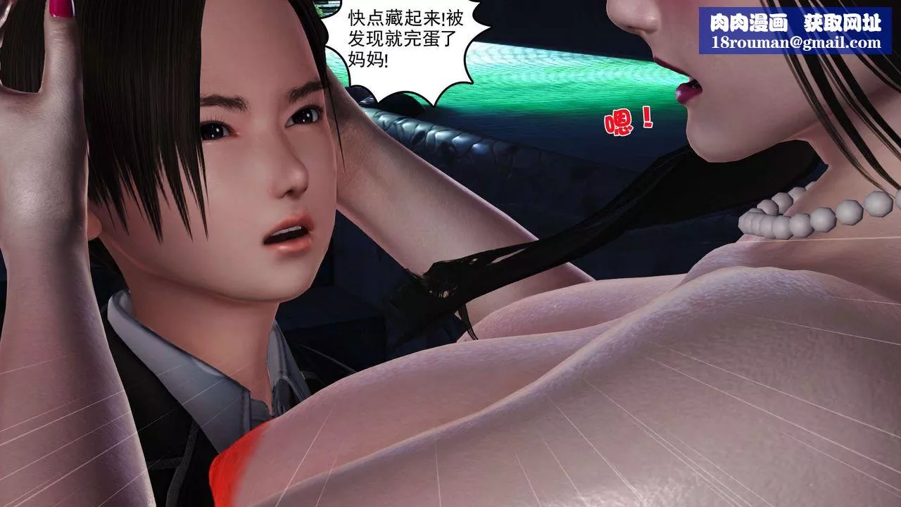 [3D]妓母-第22话 - 图片 1