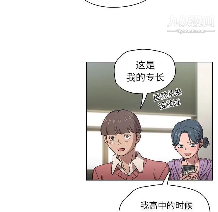 沒種又怎樣第11話