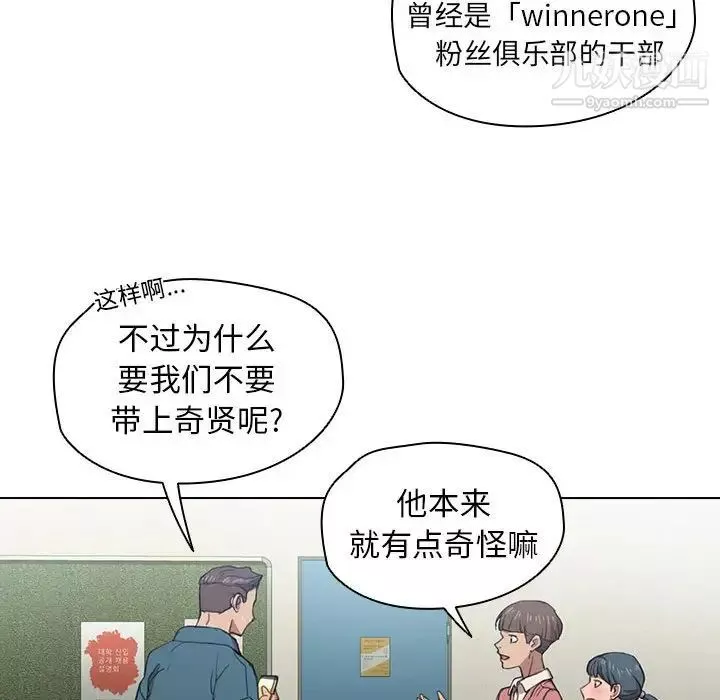 没种又怎样-第11话 - 图片 56