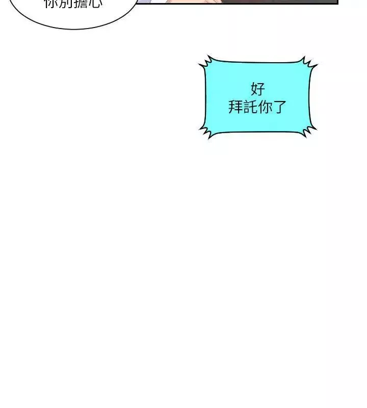 熟女的滋味-第11话-交通事故 - 图片 26