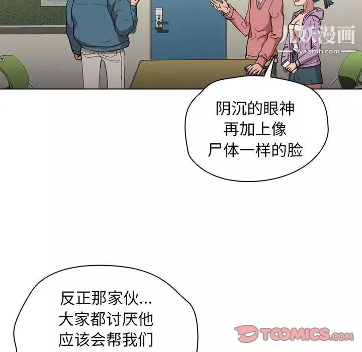 没种又怎样-第11话 - 图片 57