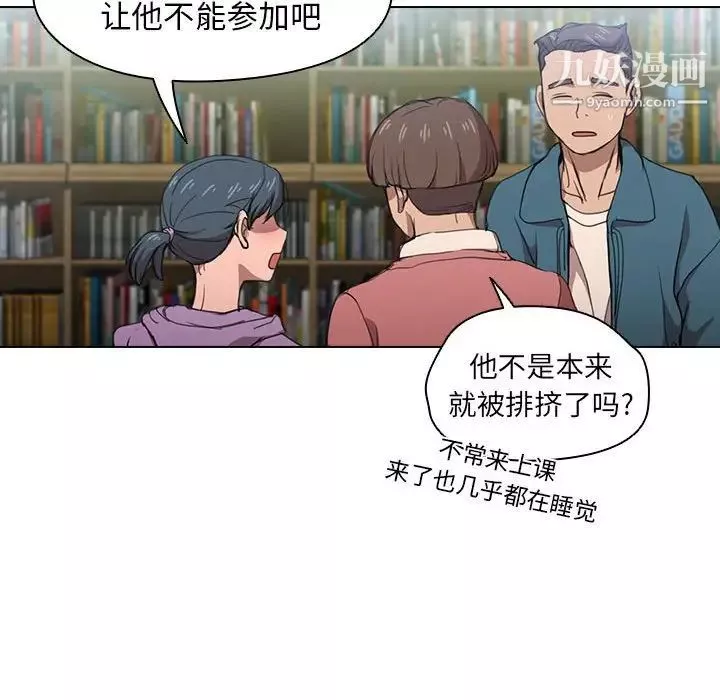 没种又怎样-第11话 - 图片 58