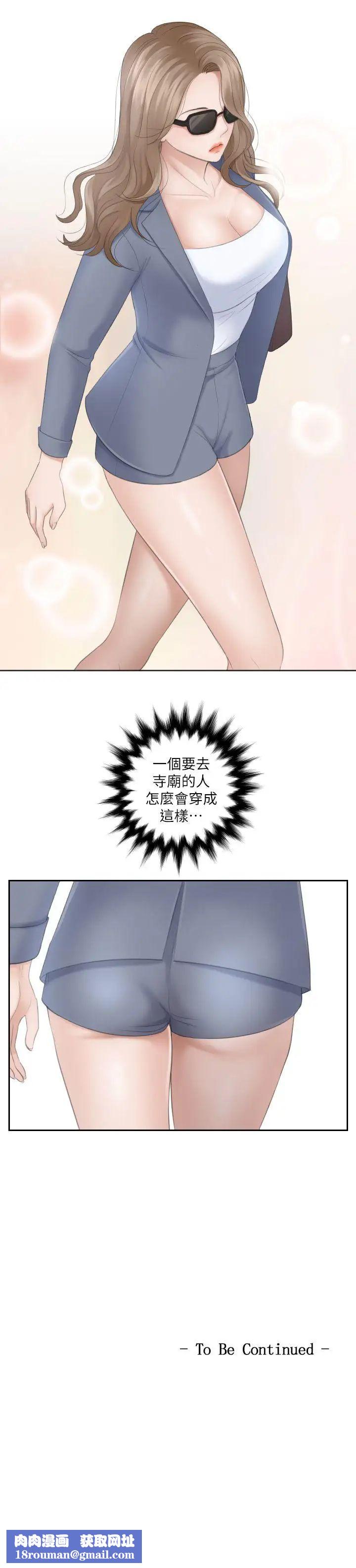 熟女的滋味第11话-交通事故