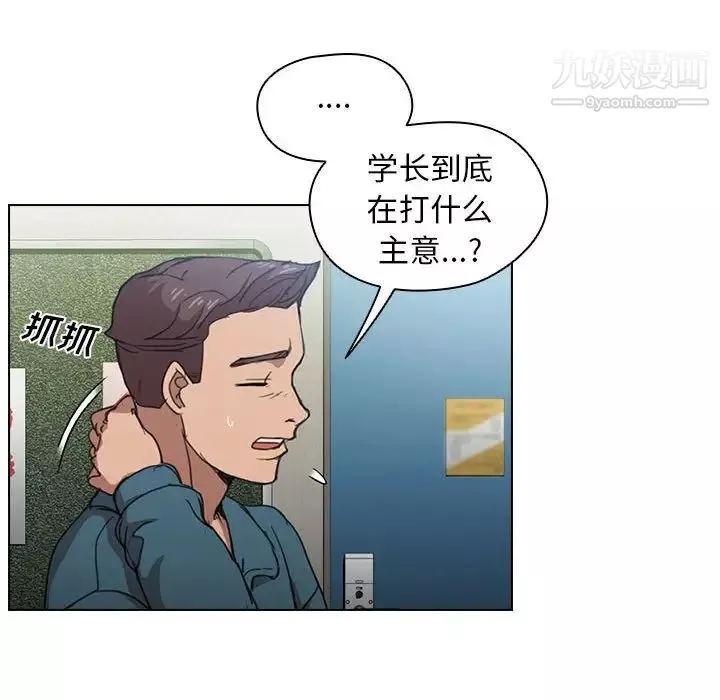 沒種又怎樣第11話