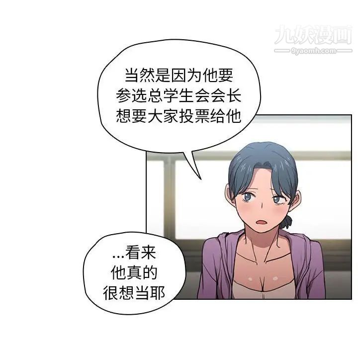 没种又怎样第11话