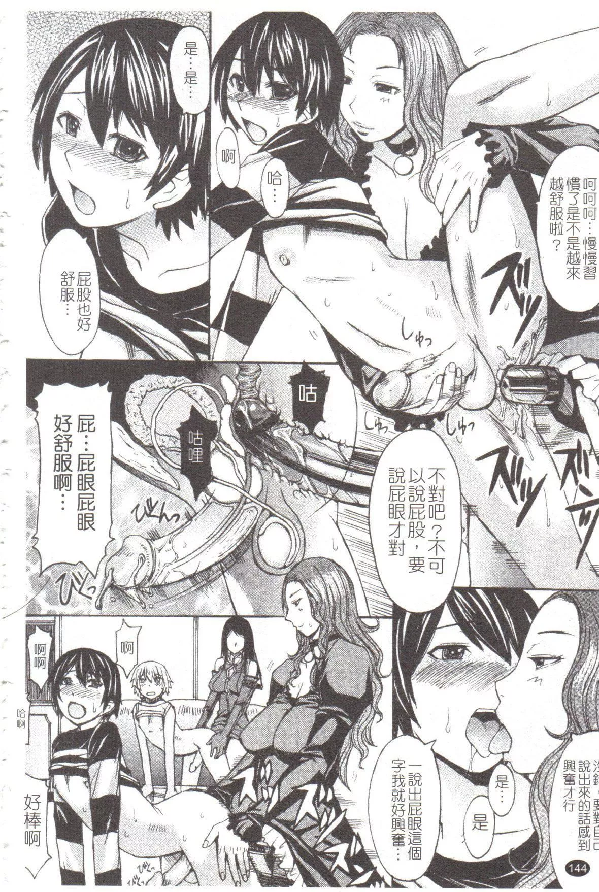 [マゴロク]淫らな香り、挑発する脚[中国翻訳]-[マゴロク]淫らな香り、挑発する脚[中国翻訳] - 图片 145