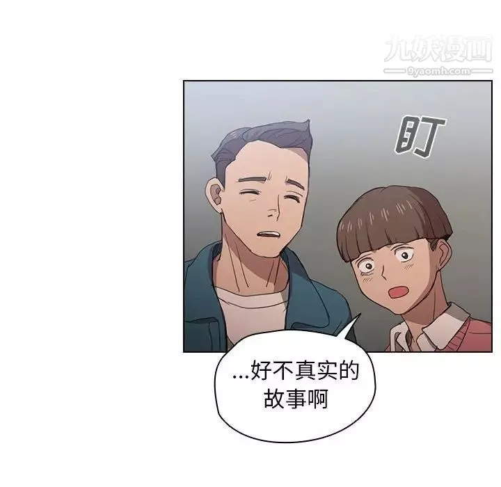 没种又怎样-第11话 - 图片 65