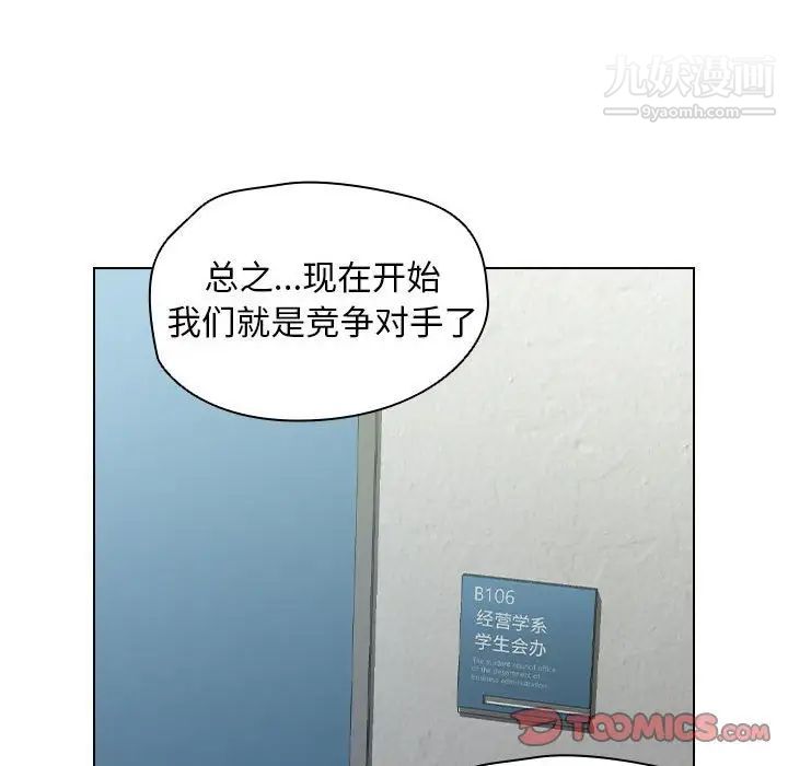 没种又怎样第11话