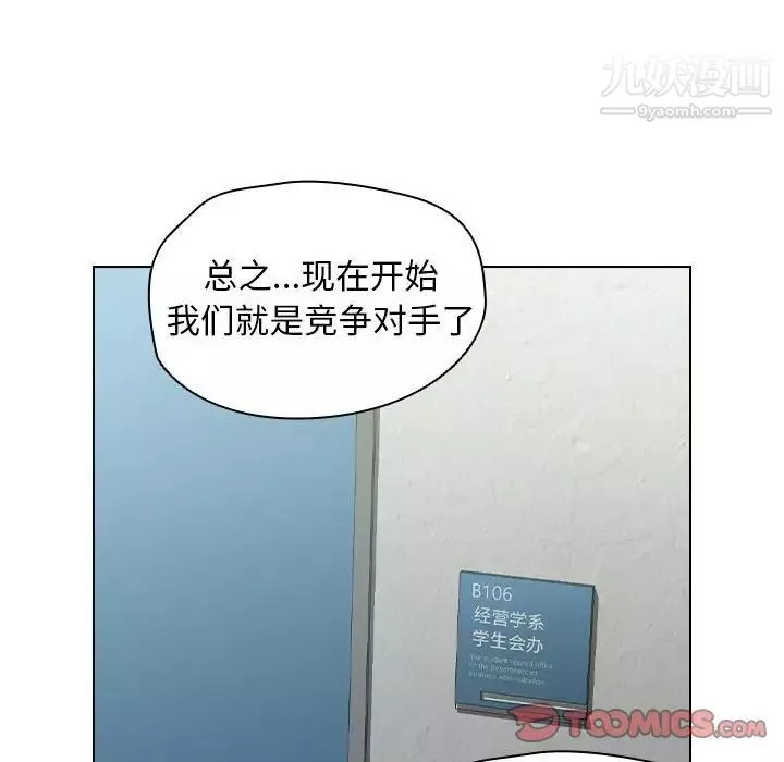 沒種又怎樣第11話