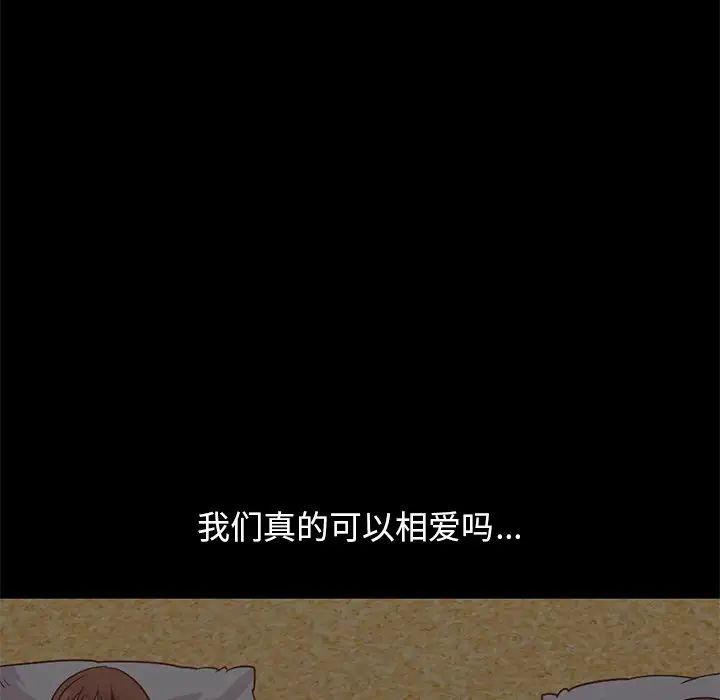 不该有的爱情第28话-最终话(完结)