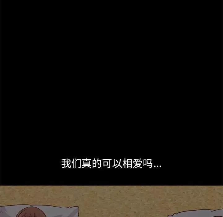 不该有的爱情-第28话-最终话（完结） - 图片 213