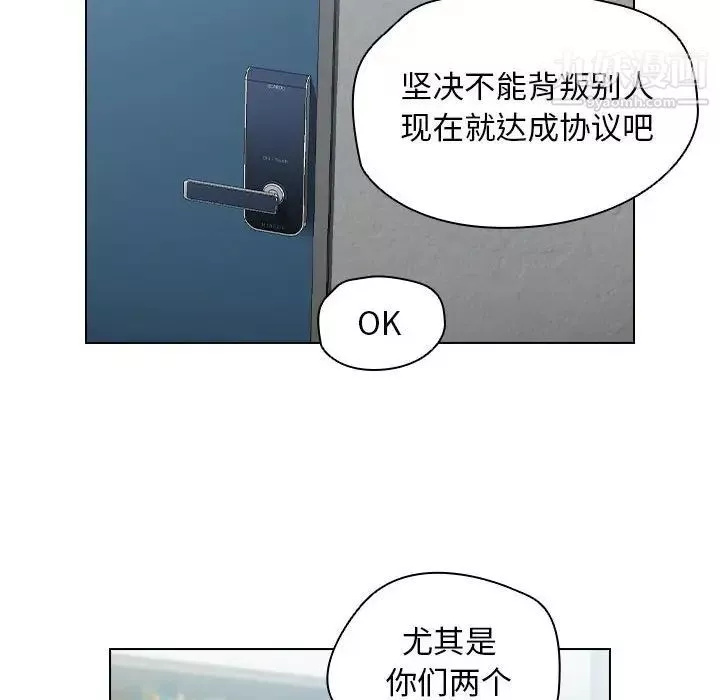 没种又怎样-第11话 - 图片 67