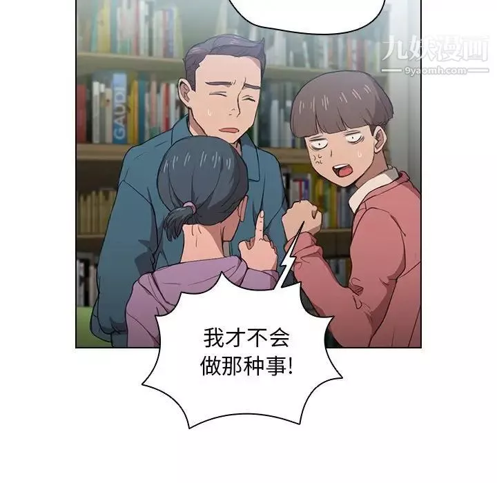 没种又怎样-第11话 - 图片 68
