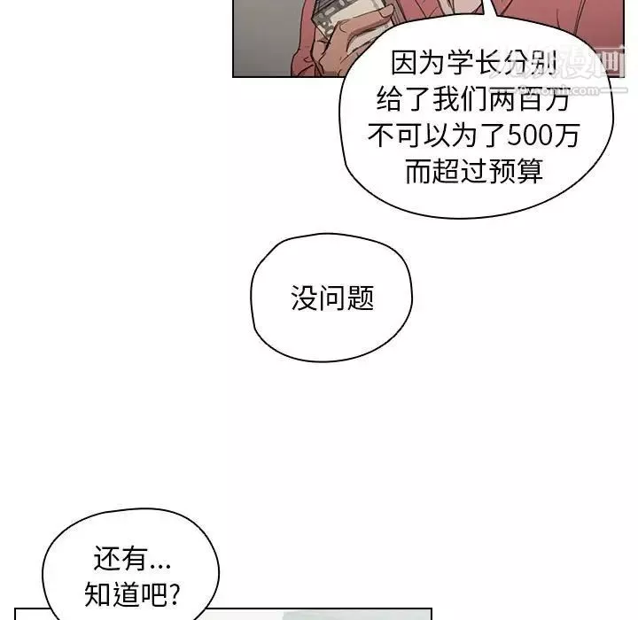沒種又怎樣第11話