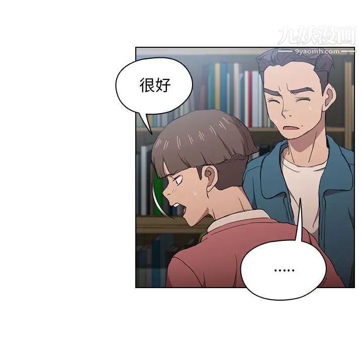 没种又怎样第11话