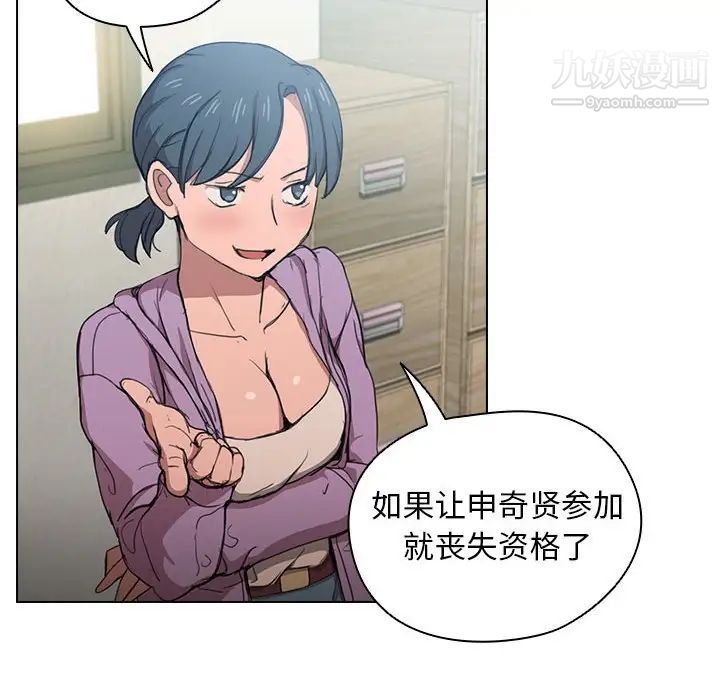 没种又怎样第11话