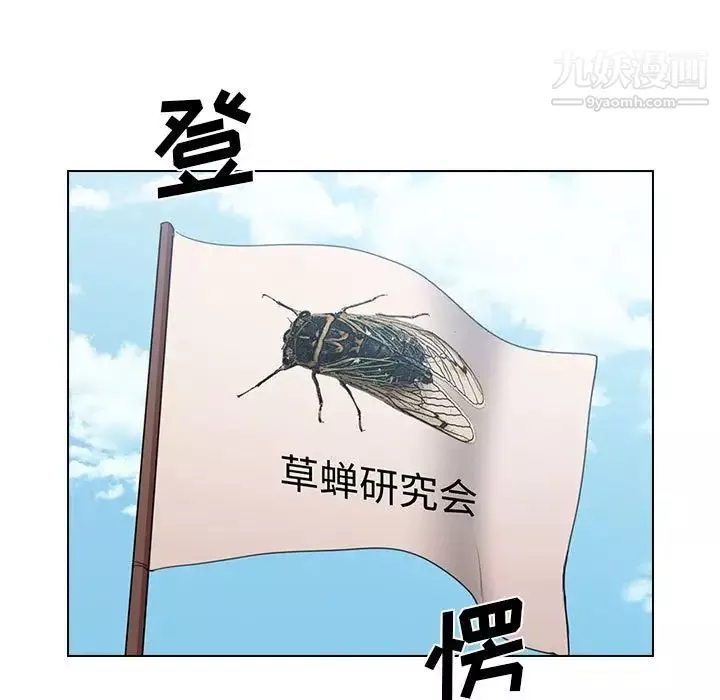 没种又怎样-第11话 - 图片 76