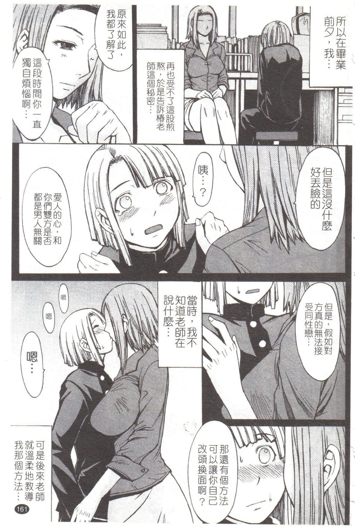 [マゴロク]淫らな香り、挑発する腳[中國翻訳][マゴロク]淫らな香り、挑発する腳[中國翻訳]