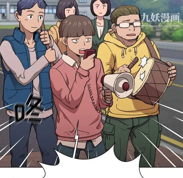 没种又怎样第11话