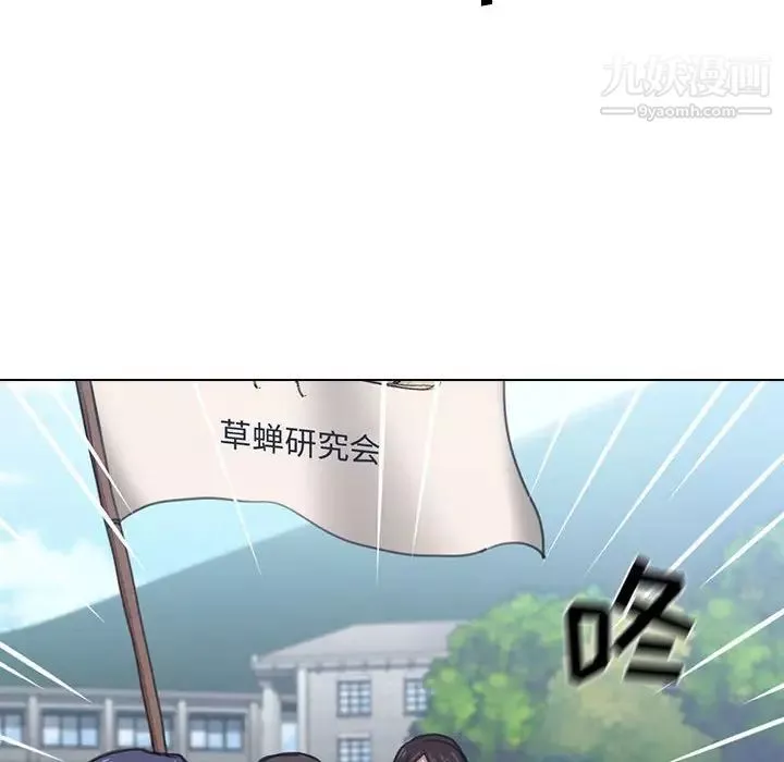 没种又怎样-第11话 - 图片 77