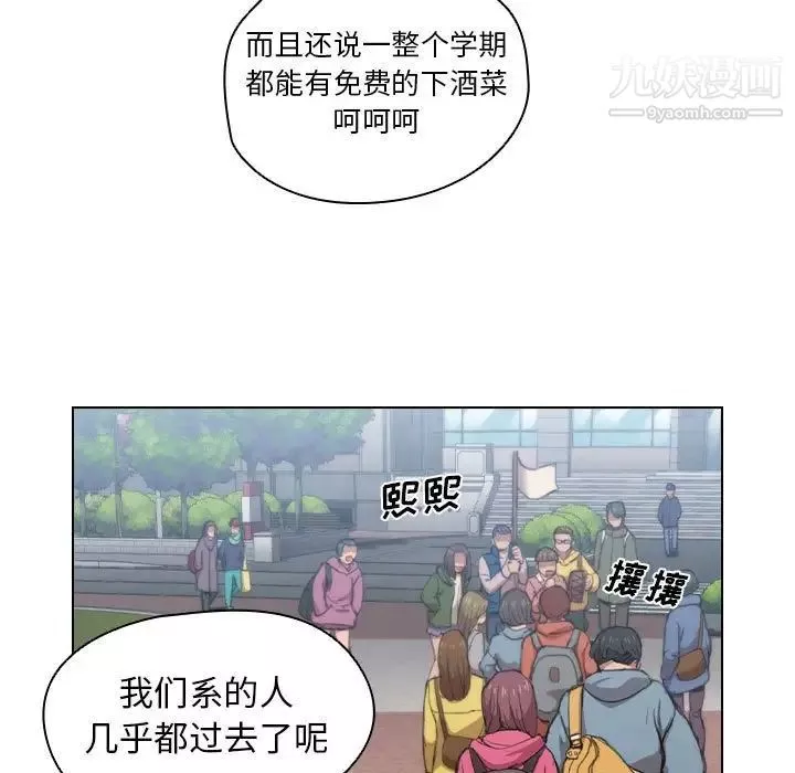 没种又怎样-第11话 - 图片 82