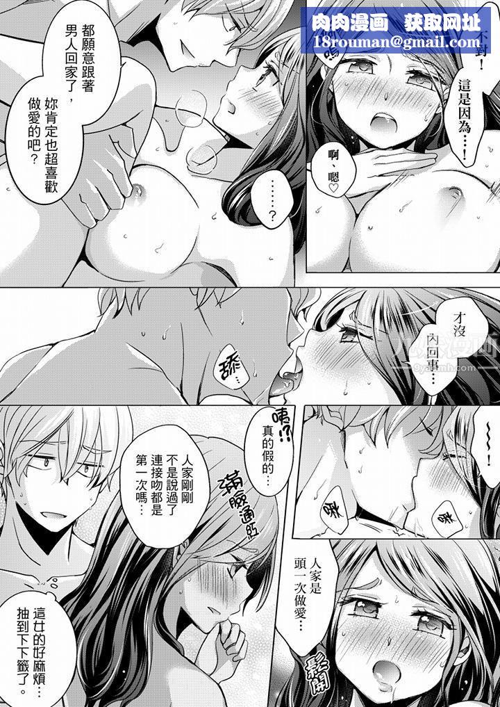 未经许可禁止插入第1话