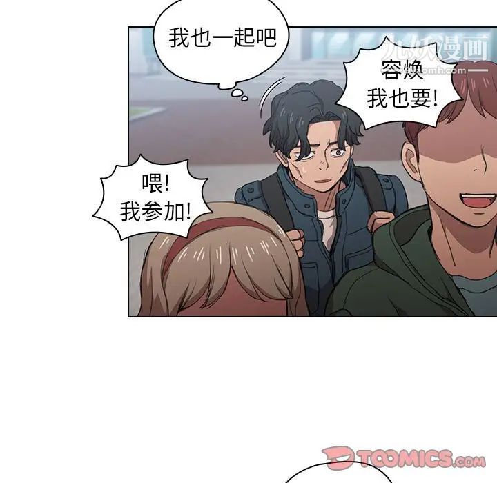 没种又怎样第11话