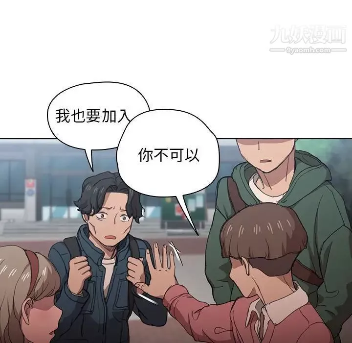 沒種又怎樣第11話