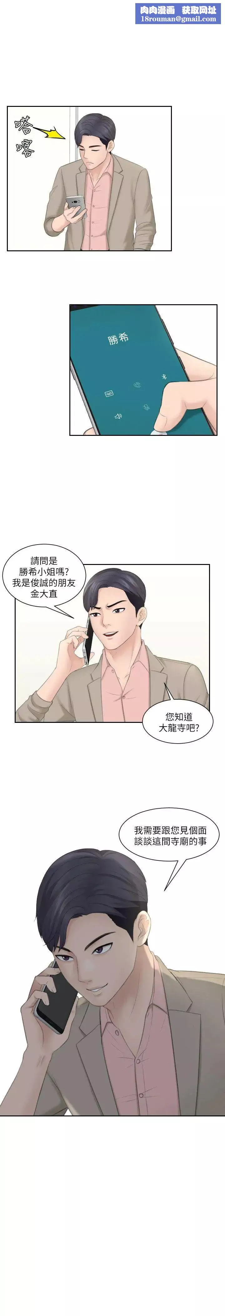 熟女的滋味-第13话-朋友妻 - 图片 1