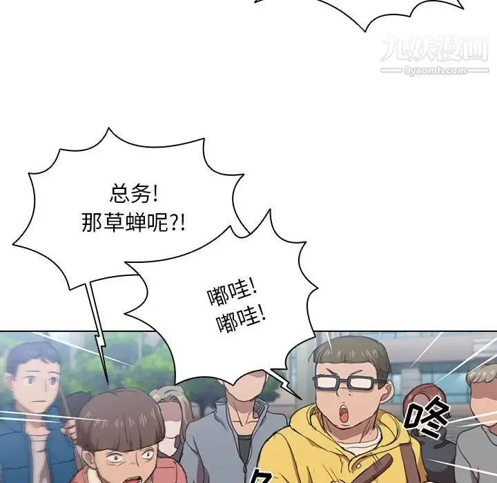 沒種又怎樣第11話