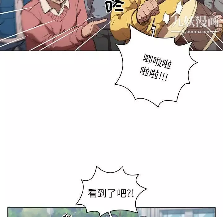 沒種又怎樣第11話