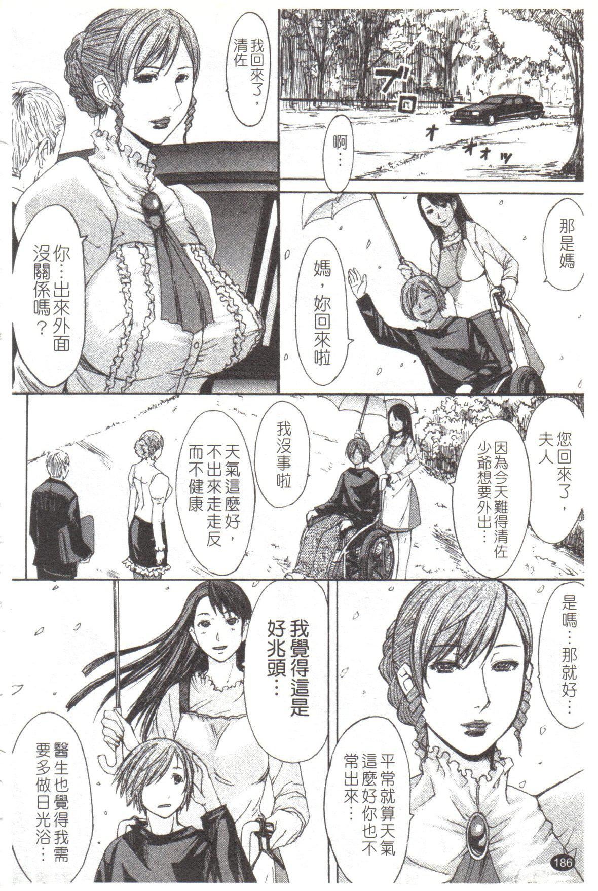 [マゴロク]淫らな香り、挑発する脚[中国翻訳][マゴロク]淫らな香り、挑発する脚[中国翻訳]