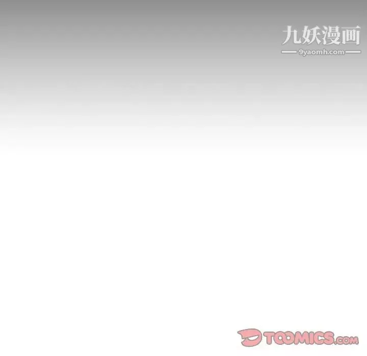 沒種又怎樣第11話