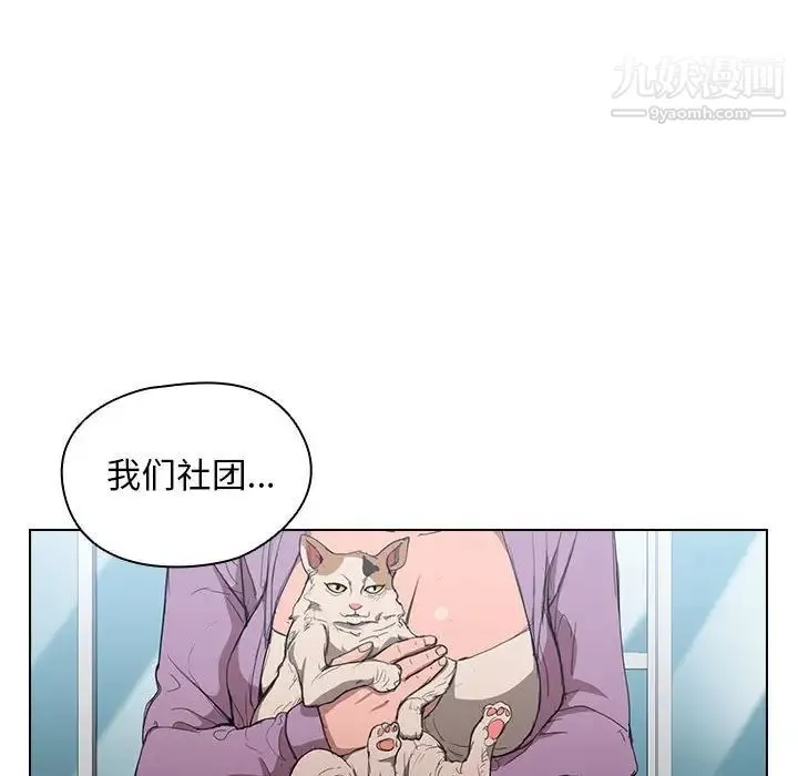 沒種又怎樣第11話
