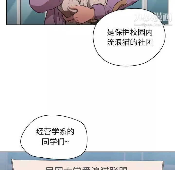 没种又怎样-第11话 - 图片 104