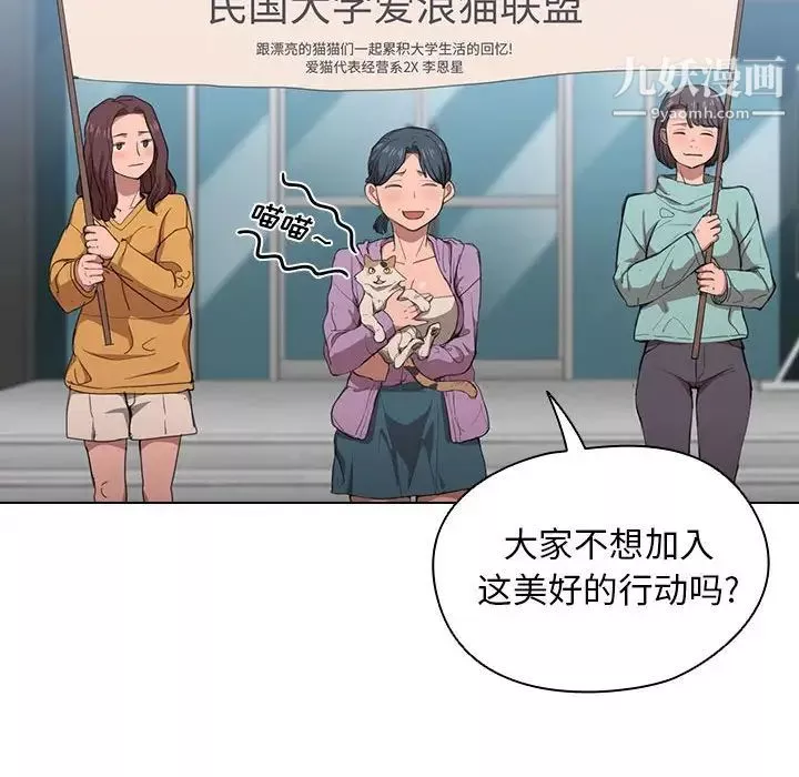 没种又怎样-第11话 - 图片 105