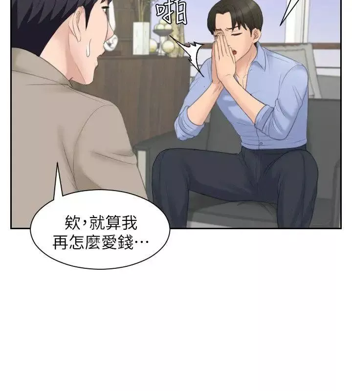 熟女的滋味-第13话-朋友妻 - 图片 14