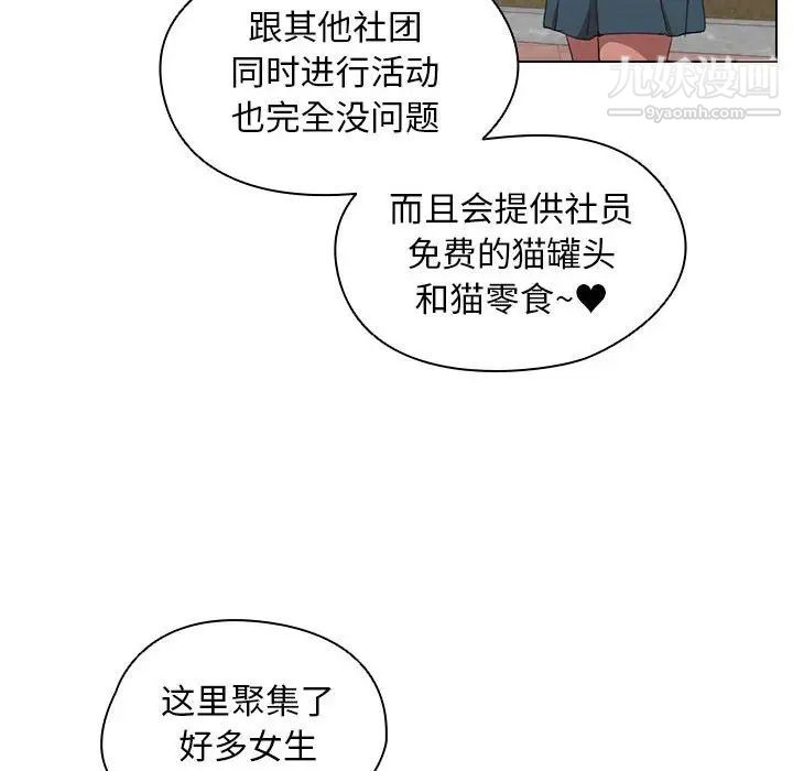 没种又怎样第11话