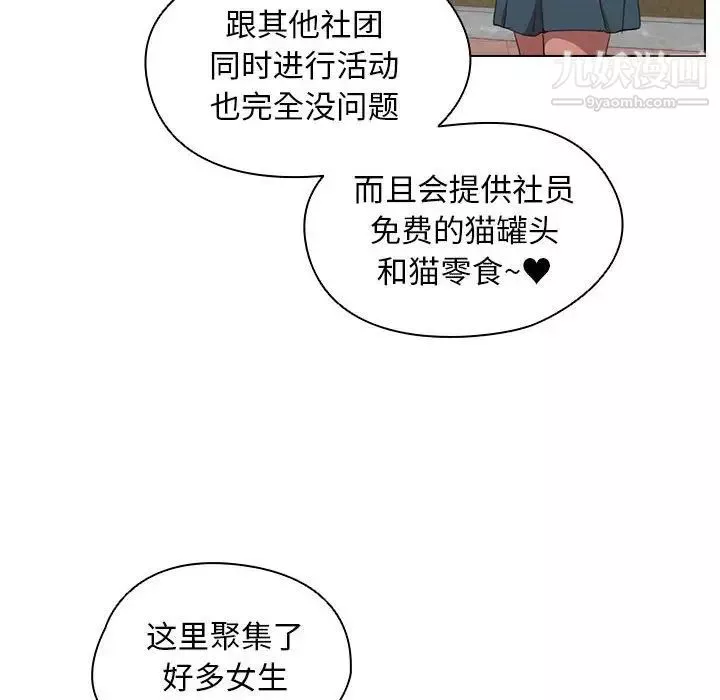 没种又怎样-第11话 - 图片 107
